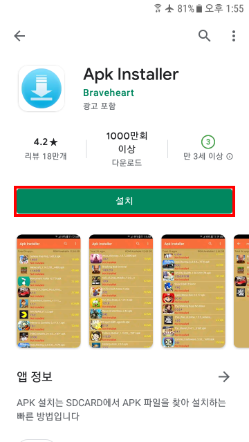 3556196767_xuCBg0qo_Apk_Installer.png